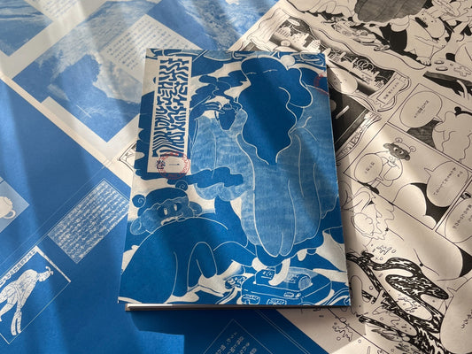 茶酔叢書 巻一