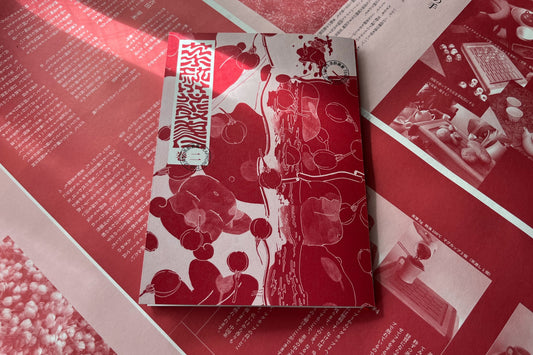 茶酔叢書 巻二